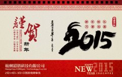 杭州彩譜科技有限公司預(yù)祝各位春節(jié)快樂(lè)！