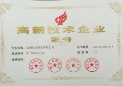 彩譜科技又獲一殊榮——國家級高新技術(shù)企業(yè)