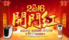 春節(jié)假期余額不足，新年開業(yè)大吉！